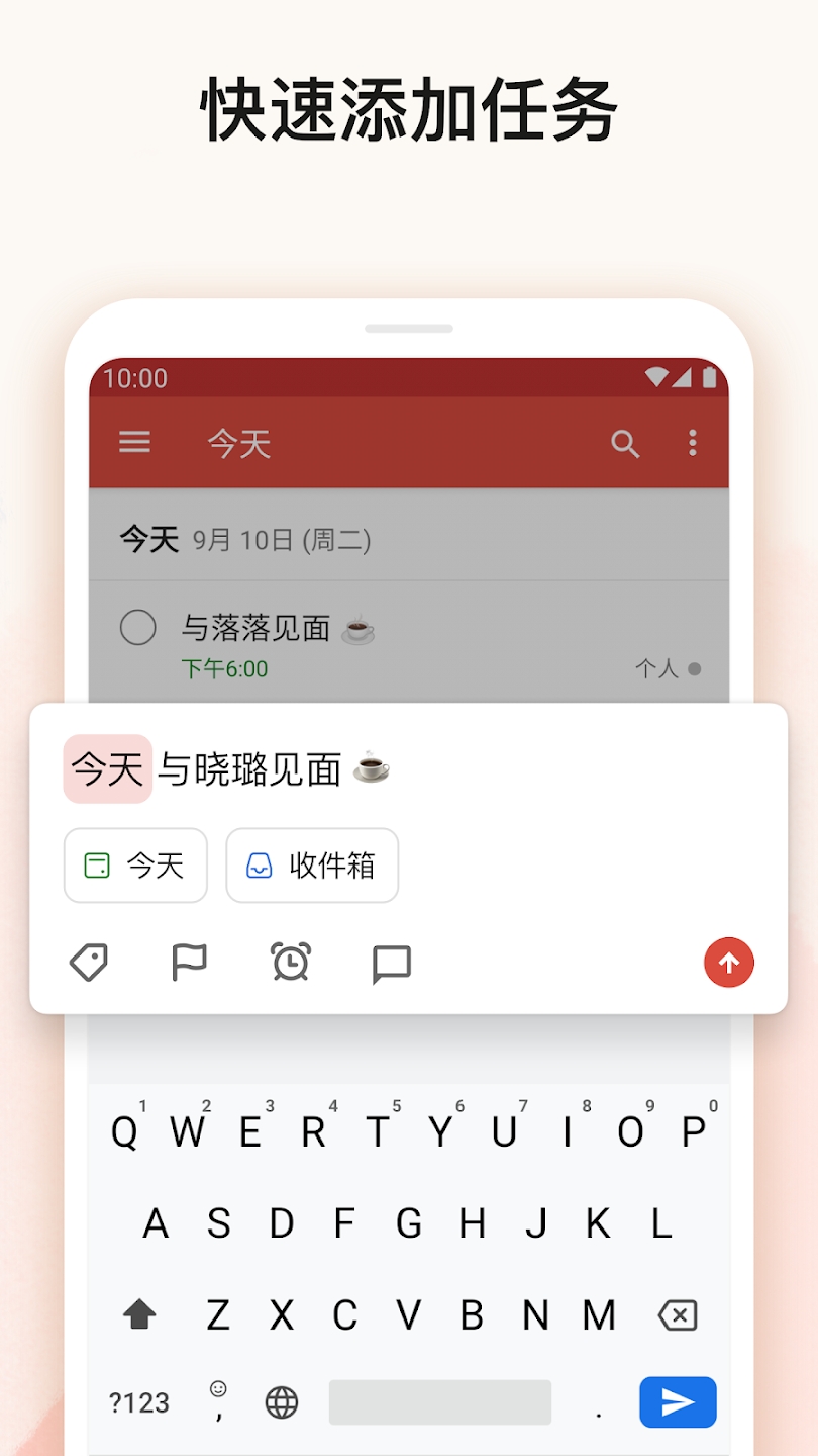 Todoist安卓版2