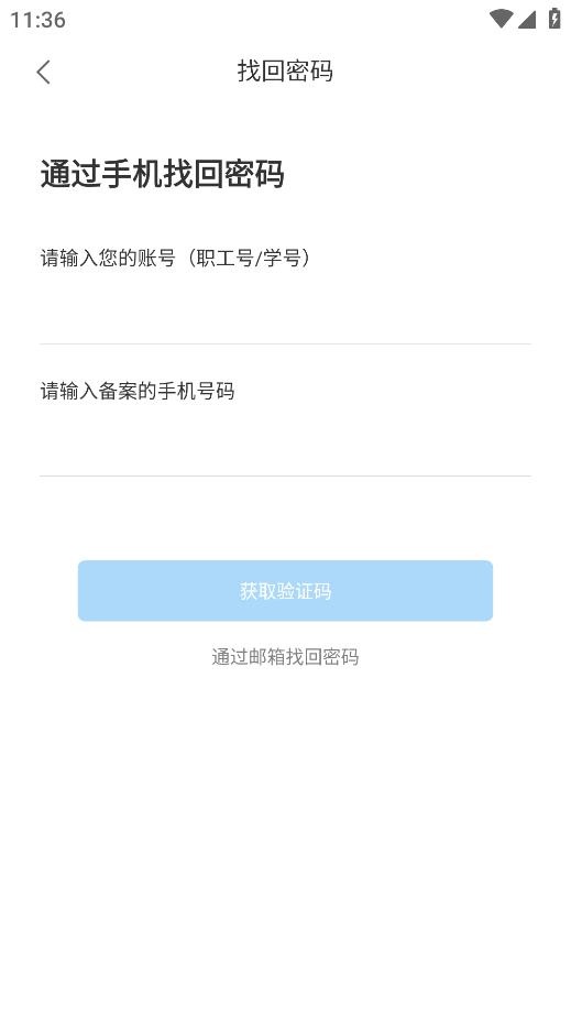 i桂信工软件2