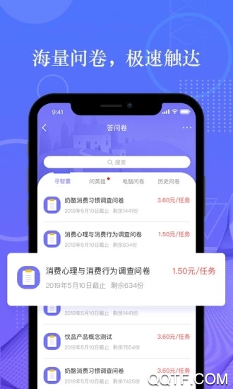 拼任务app4