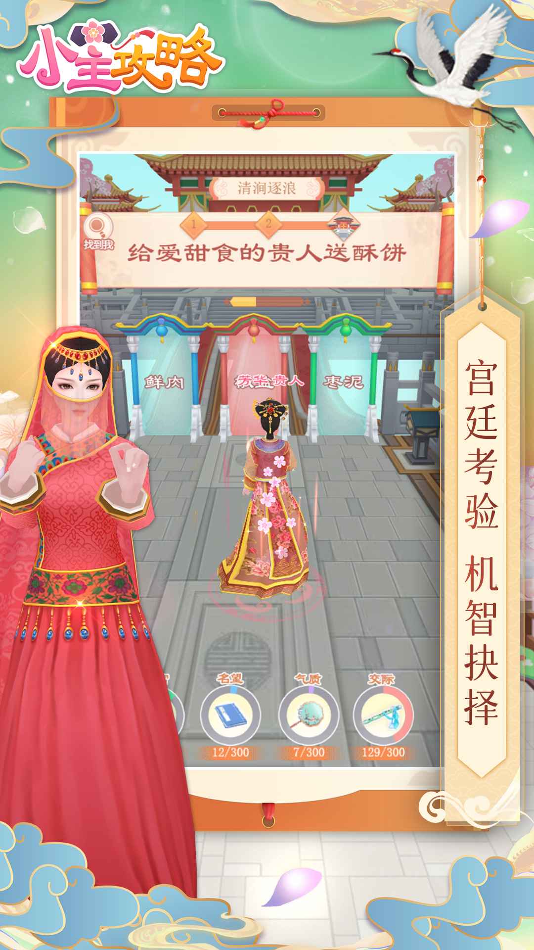 小主攻略游戏1