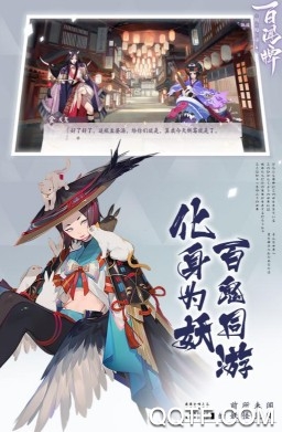 阴阳师百闻牌官方版游戏
