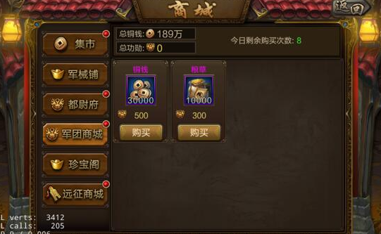 三国战争手游安卓版