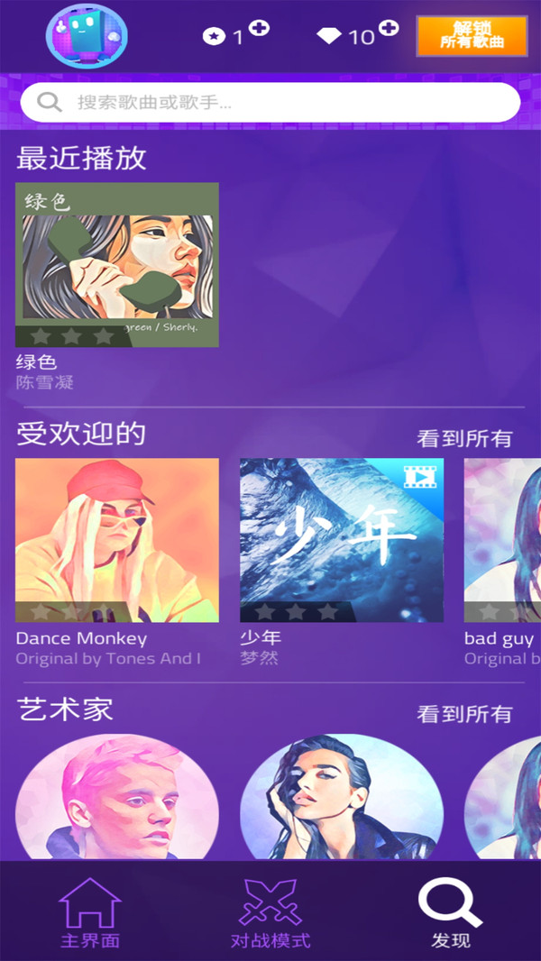 钢琴块4最新版本2