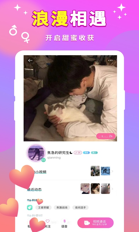 一对聊天交友app最新版1