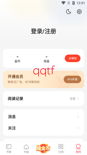 速读免费小说app最新版本 速读免费小说app最新版本