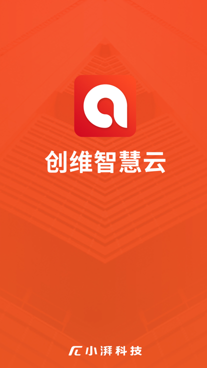 创维智慧云手机app4