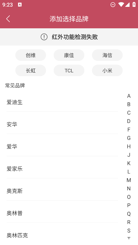全能电视遥控器app最新版0