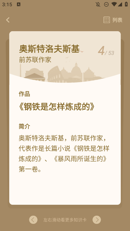 文学常识知识大全app手机版1