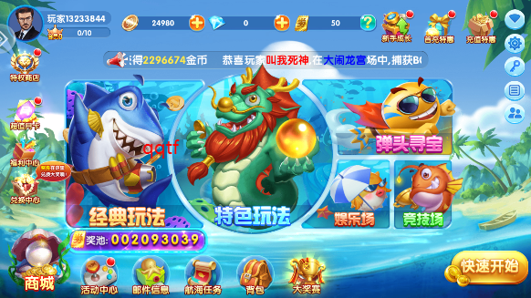 乐乐捕鱼官方正版任达华3