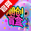 潮创盲盒app手机版