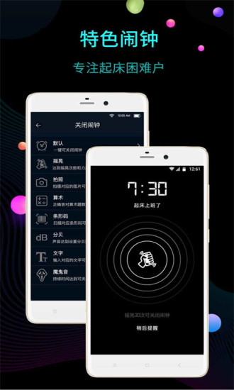 桌面时钟闹钟app最新版2