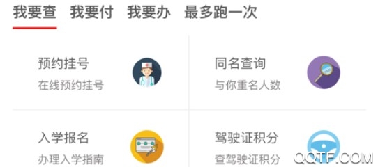 锦州通最新版