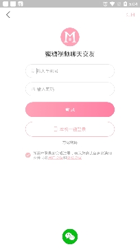 蜜糖视频聊天交友app最新版 蜜糖视频聊天交友app最新版
