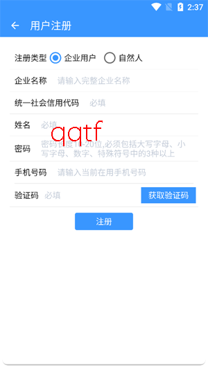 河北省生态环境执法服务app官方版