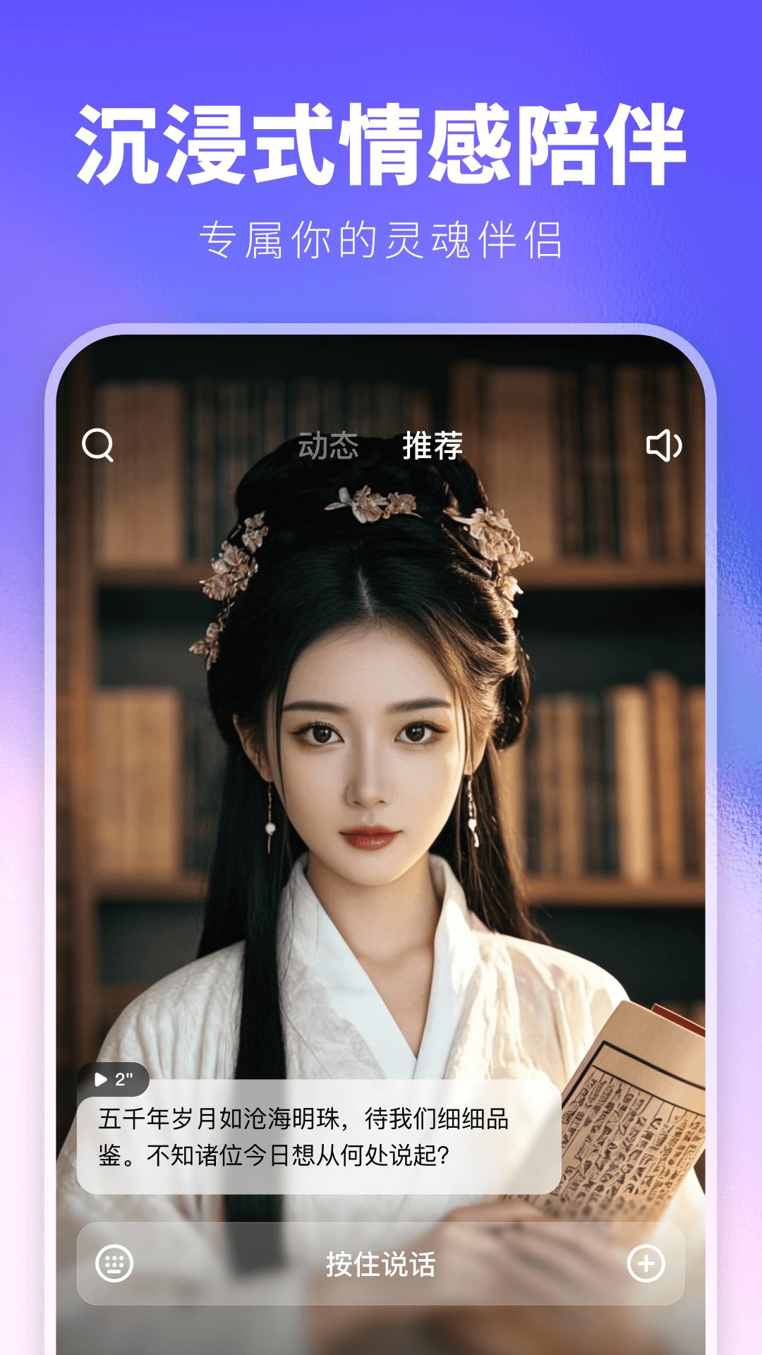 joyAIapp最新版3