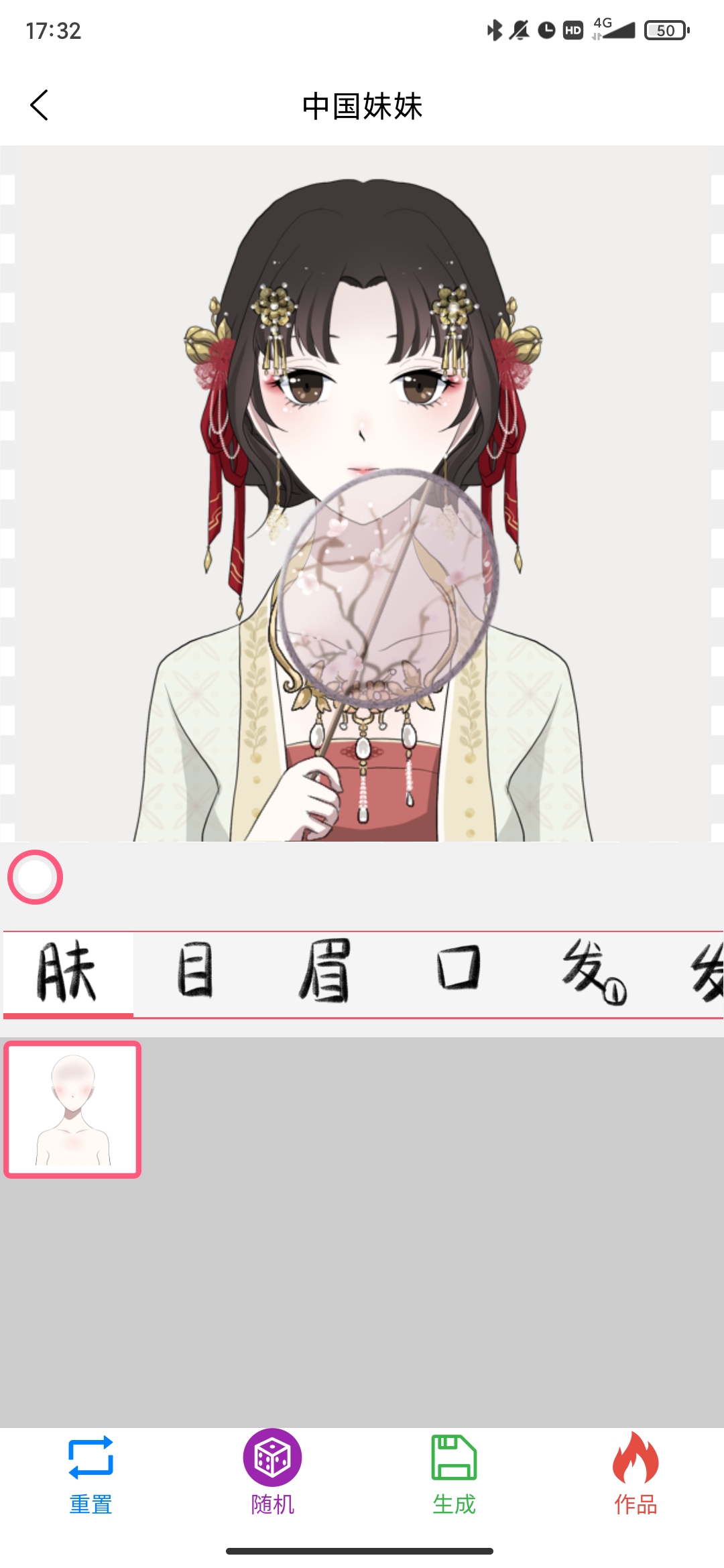 自设捏脸app最新版0