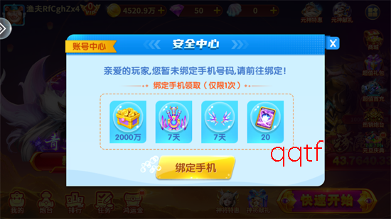 捕鱼大作战西游版本 捕鱼大作战西游版本