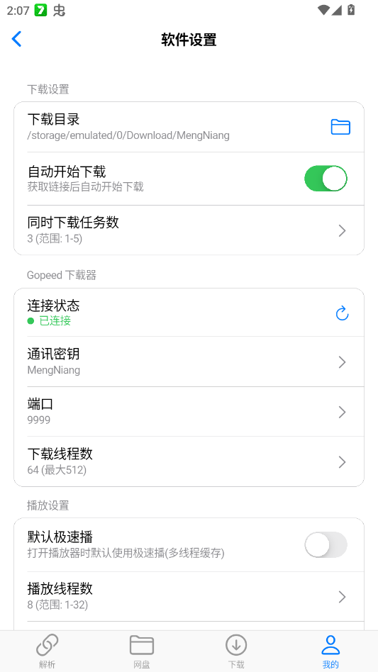MoePal下载器app(原萌娘助手)1