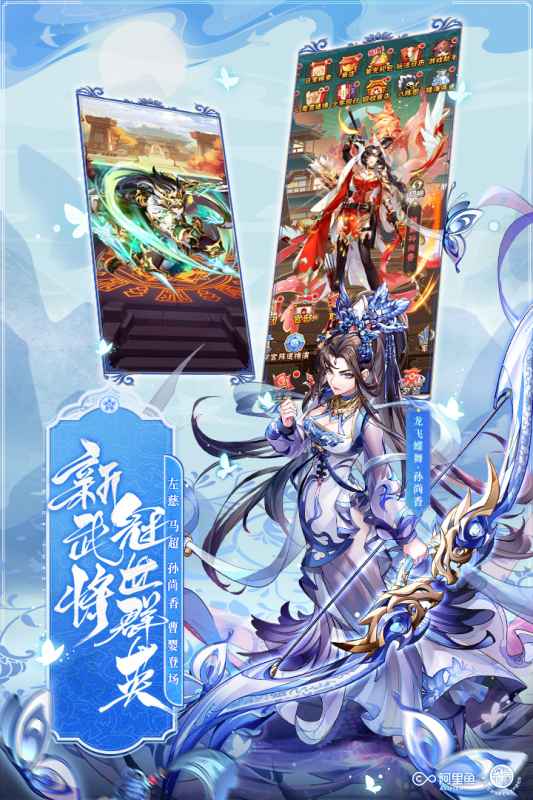 少年三国志官方版本1
