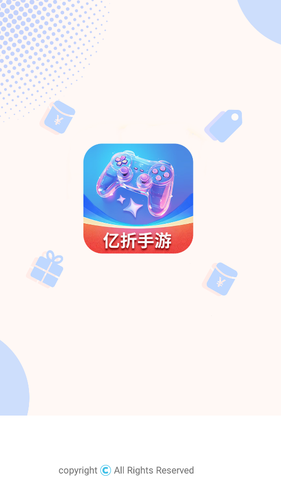 亿折手游app最新版0