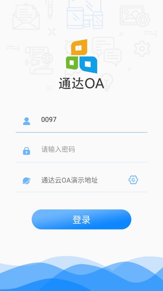 通达OA智能办公系统移动版1