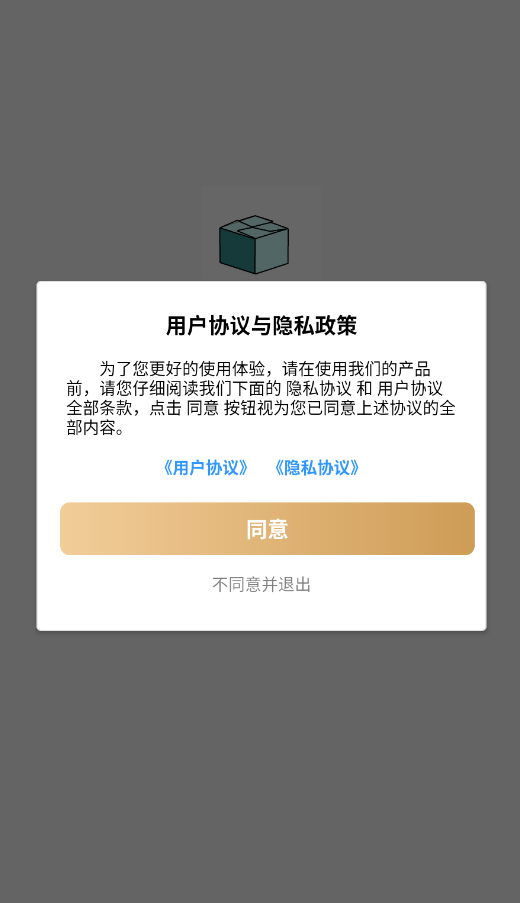 魔悦百用盒app手机版1