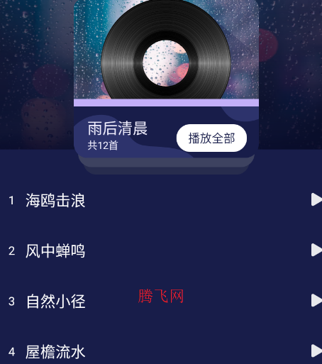 好眠睡眠app手机版 好眠睡眠app手机版