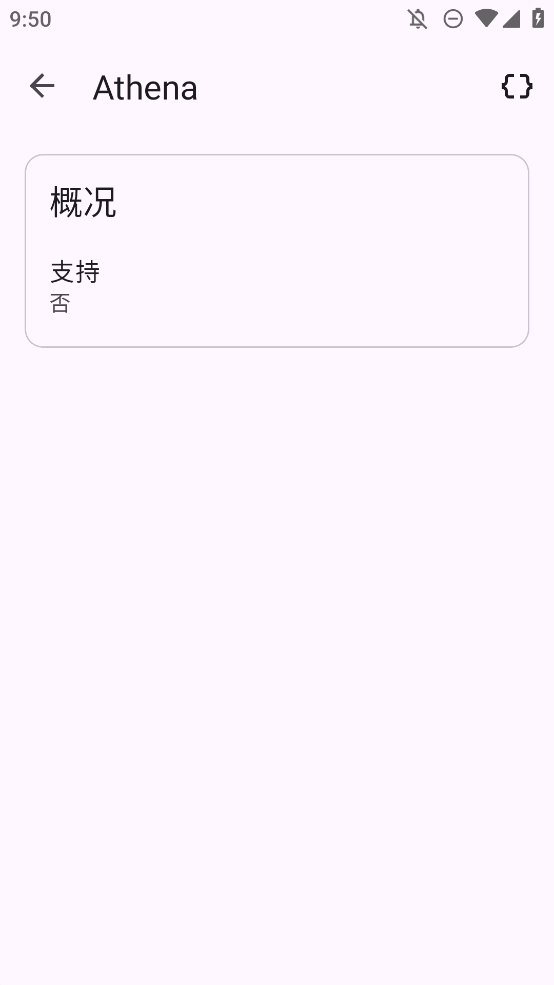Athenaapp手机版2