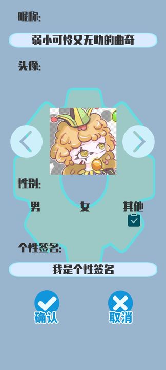 答成一片游戏官方版3