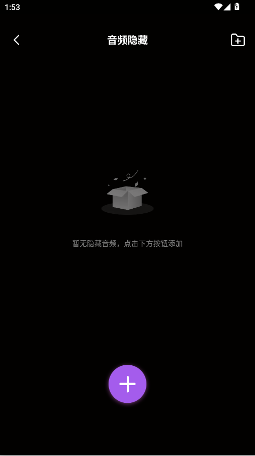 静影隐私播放器app官方版0