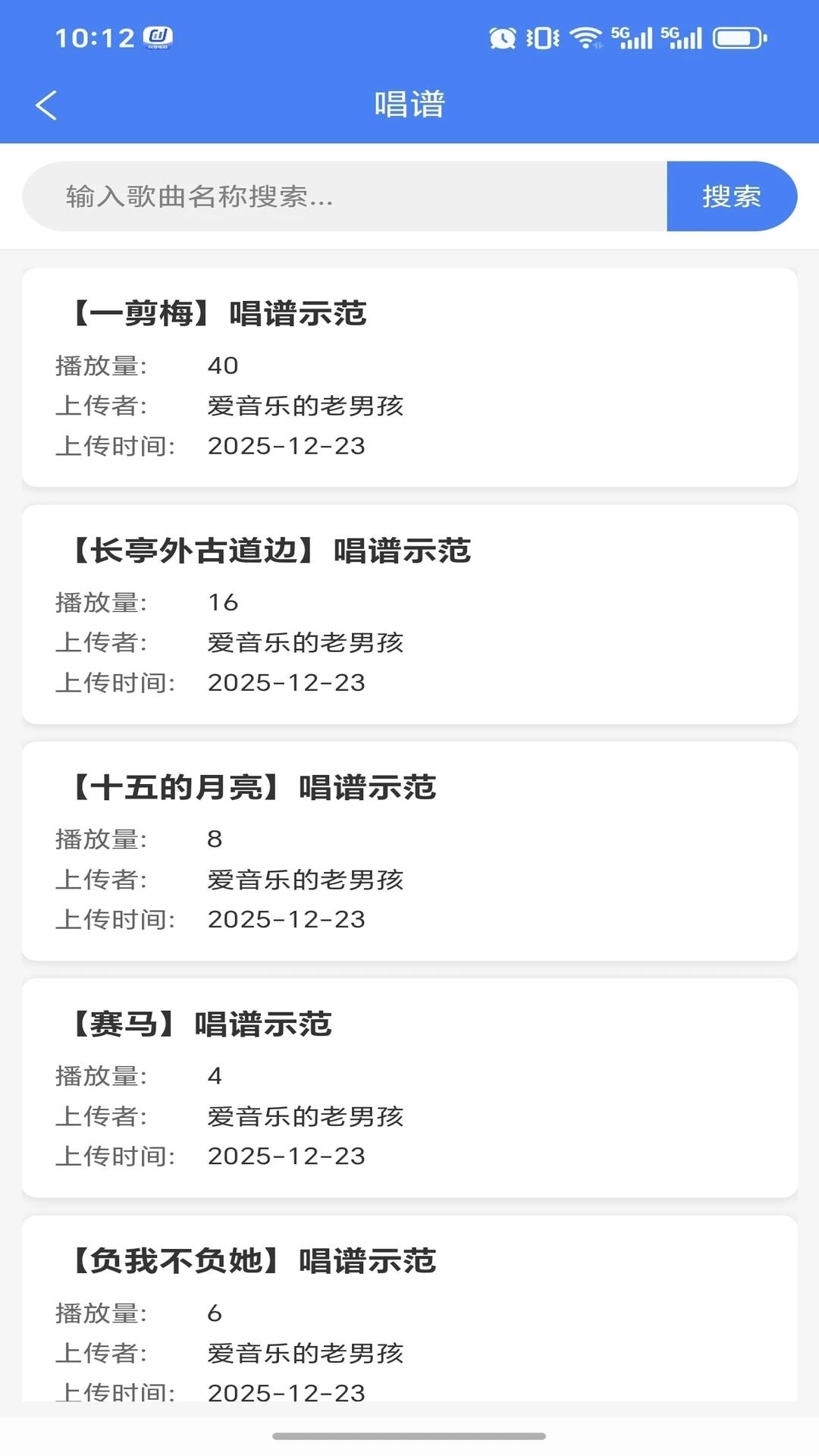 声海音悦app下载安装0