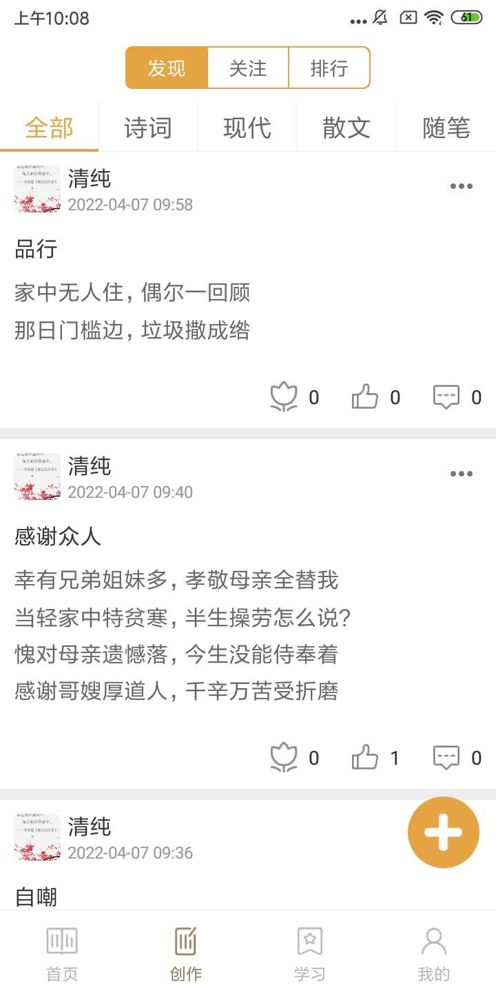 诗词中华app官方版2