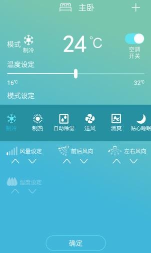 大金空调手机遥控器app(金制空气) 大金空调手机遥控器app(金制空气)