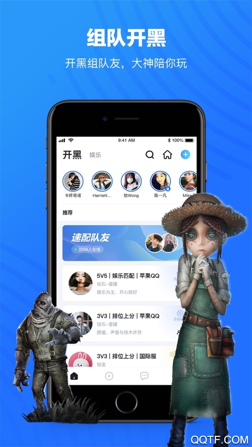 TT语音官方正版2