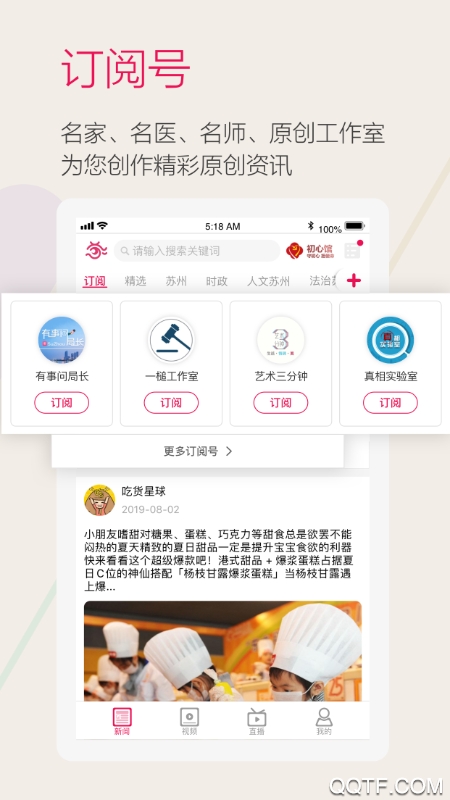 看苏州app3