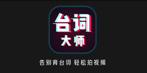 提词器呀手机客户端