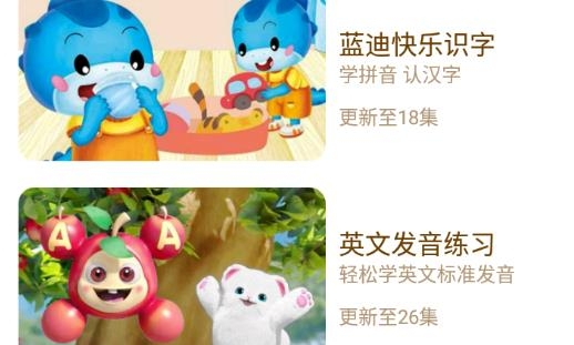 儿歌点点启蒙版新版 儿歌点点启蒙版新版