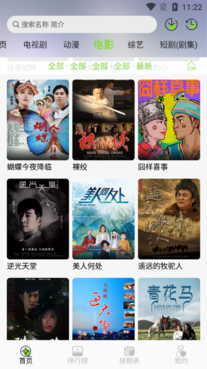 小羊4K影视App官方版 小羊4K影视App官方版