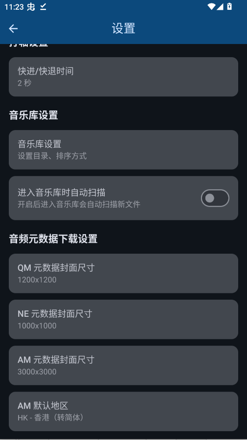 LyricBoxapp手机版3