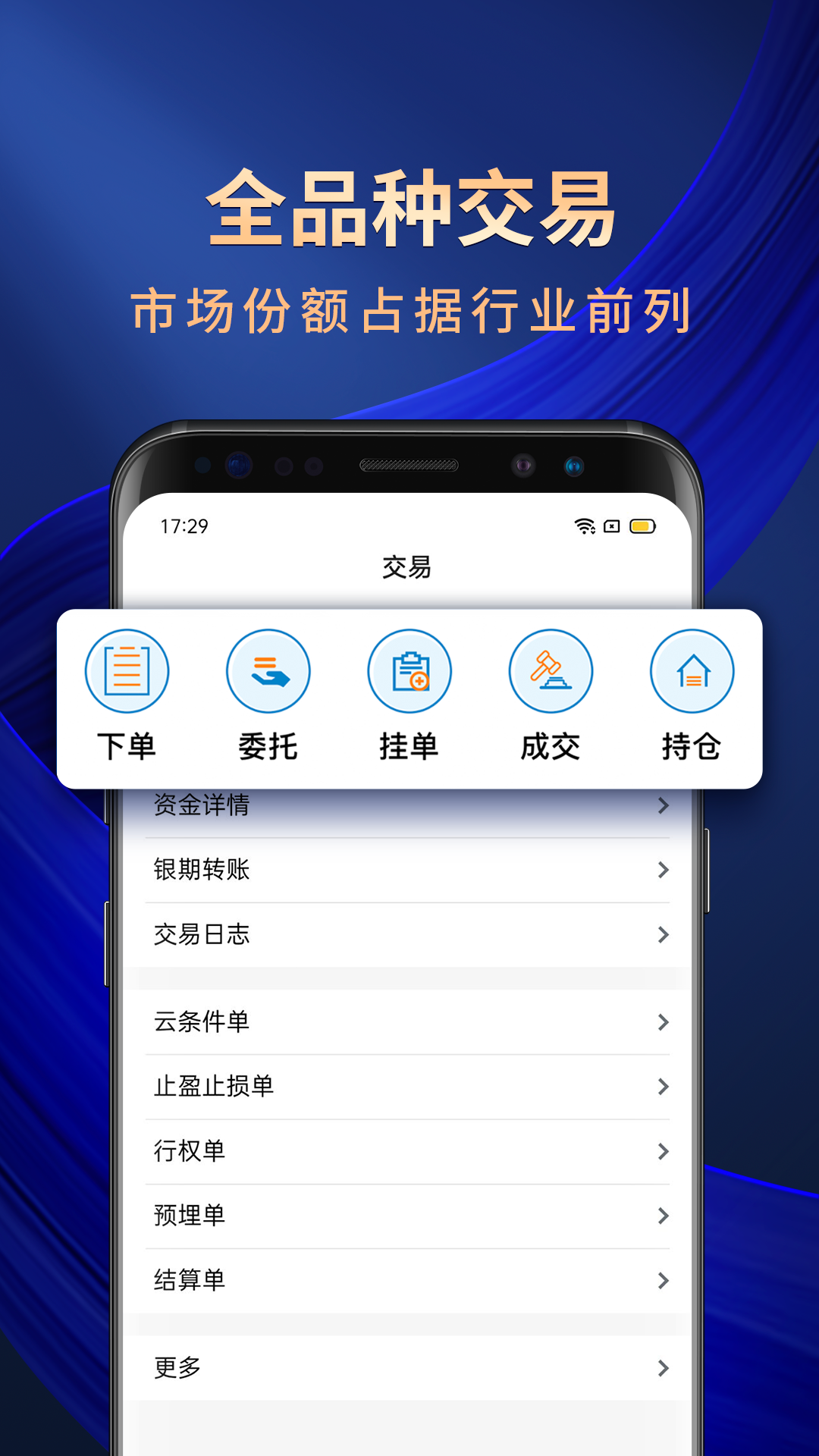 海通期货期海通行app手机版0
