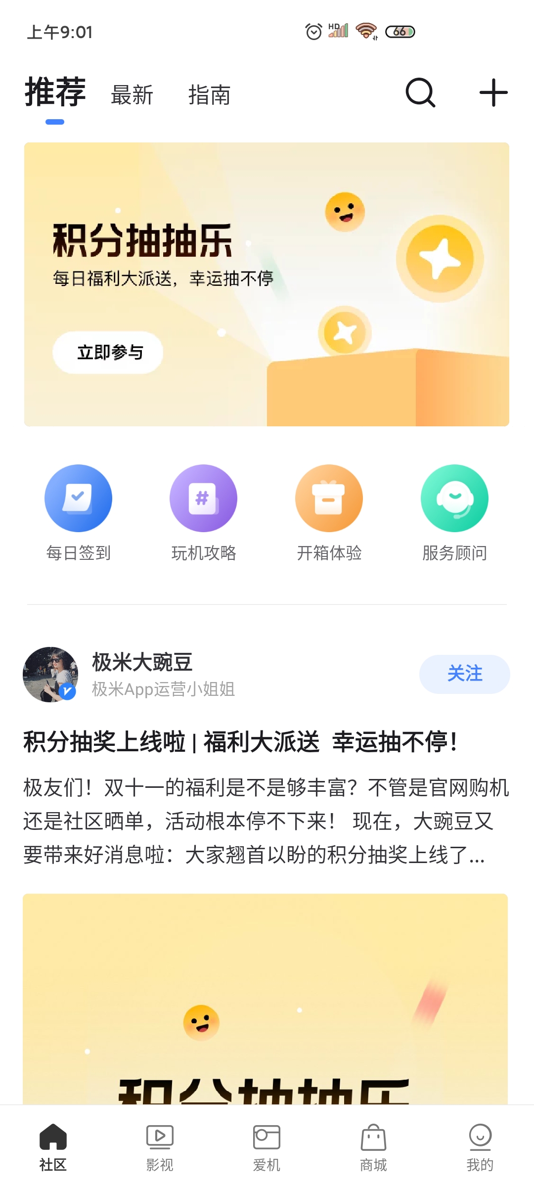 极米投影仪遥控器官方版2