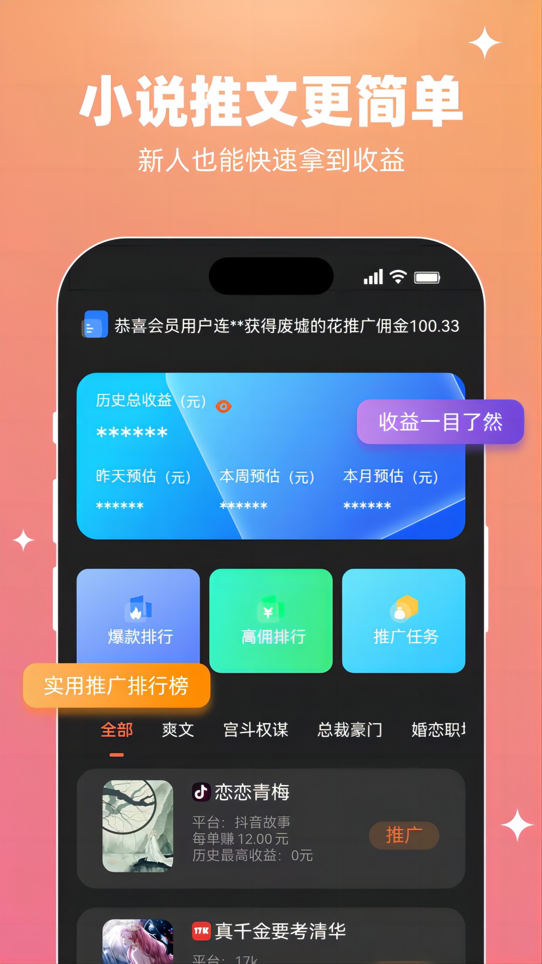 智影推文APP最新版0