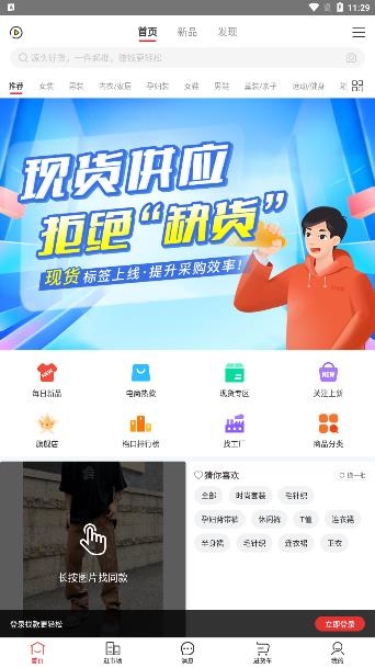 17货源最新版 17货源最新版