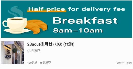 锦食送APP