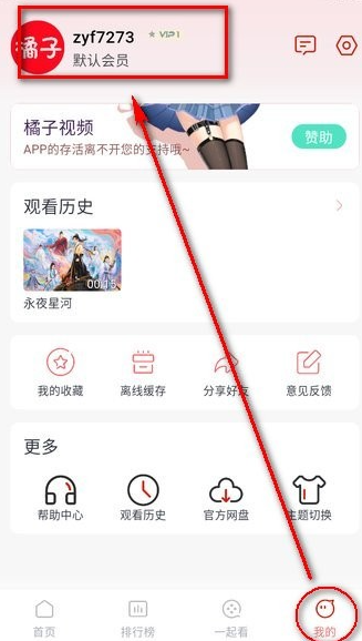橘子视频app官方版 橘子视频app官方版