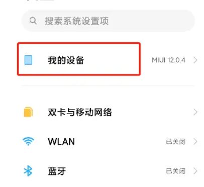 小米CIT检测apk 小米CIT检测apk