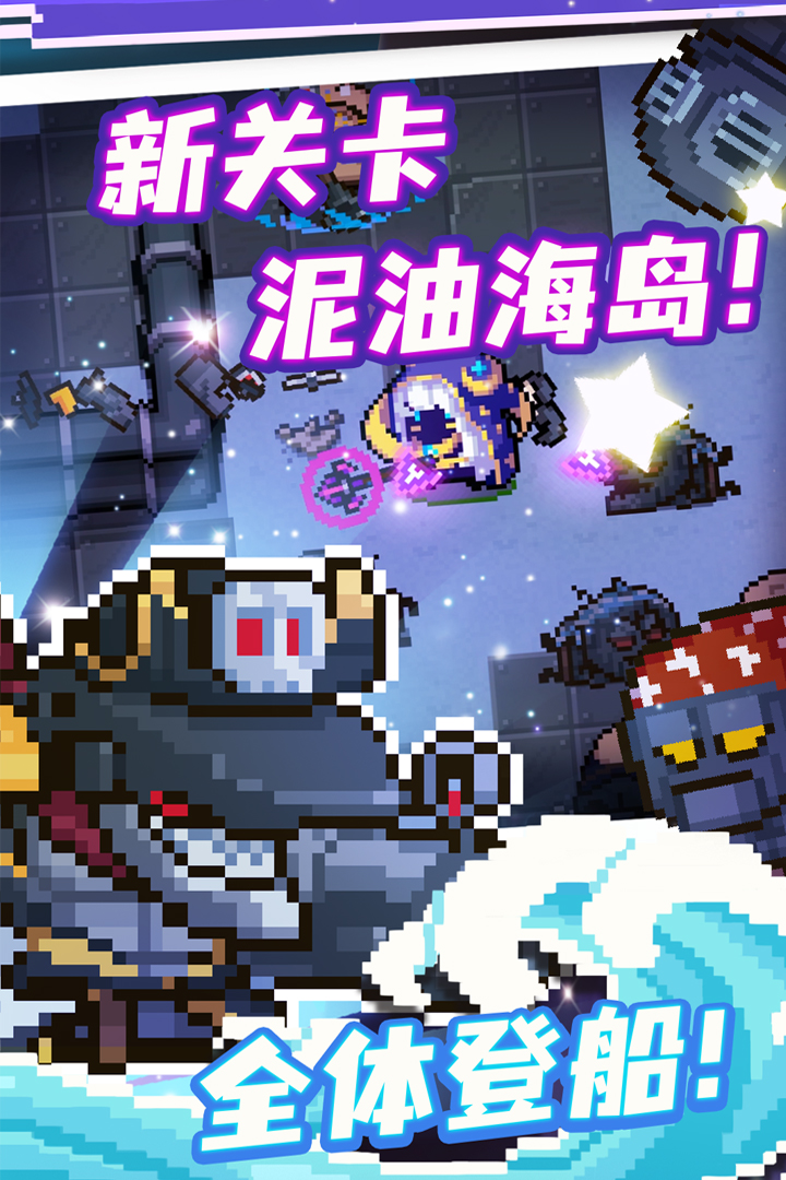 元气骑士手游安卓版3