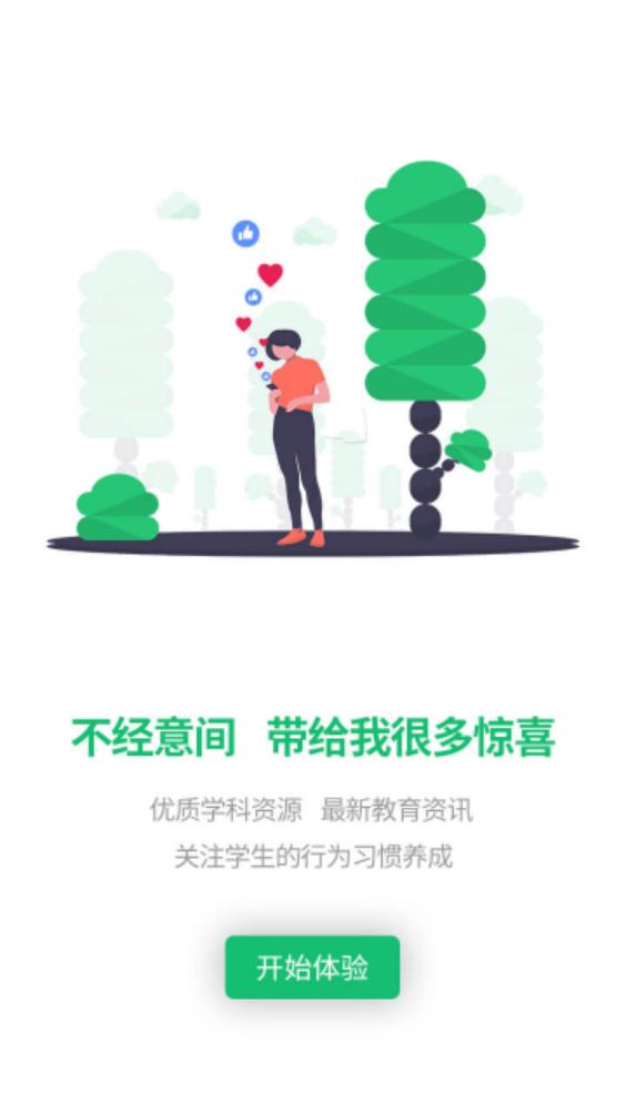 河南校讯通app手机版3