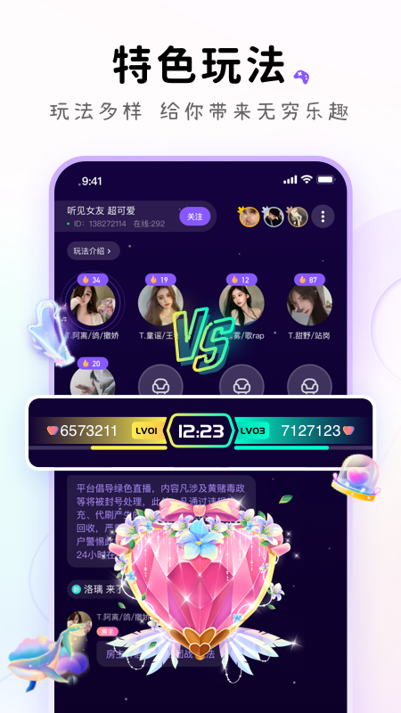 小陪伴语音app安卓版3
