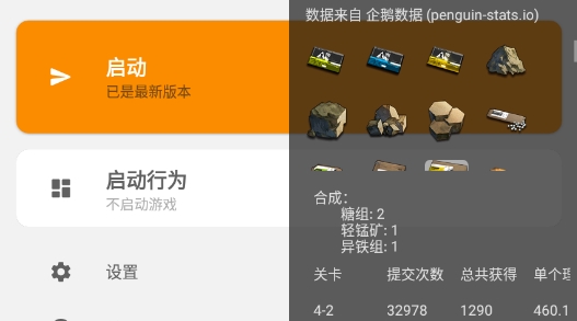 明日方舟助手app官方版 明日方舟助手app官方版